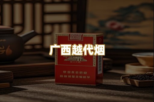 免税外烟爆珠